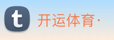 开运体育· logo